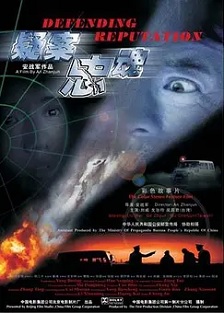 2004剧情《疑案忠魂》迅雷bt下载迅雷下载