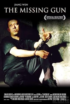 2002剧情《寻枪》迅雷bt下载迅雷下载