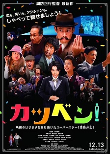 2019喜剧《默片解说员》迅雷bt下载迅雷下载