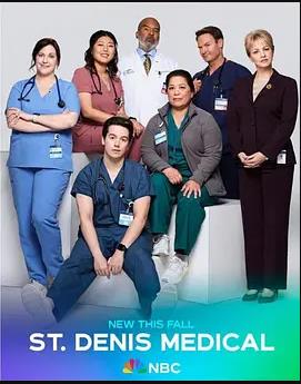 圣丹尼斯医院 第二季
