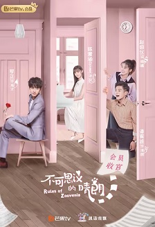 2019爱情《不可思议的晴朗》迅雷bt下载迅雷下载