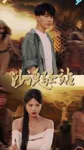 沙漠驿站
