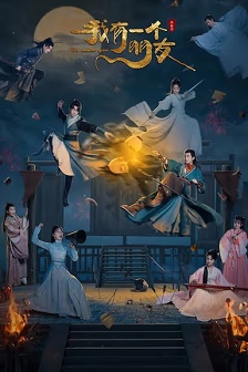 2023喜剧《我有一个朋友》迅雷bt下载迅雷下载