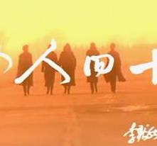 1997国产《女人四十》迅雷bt下载迅雷下载