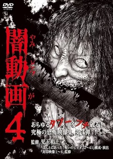 2012恐怖《黑暗视频4》迅雷bt下载迅雷下载