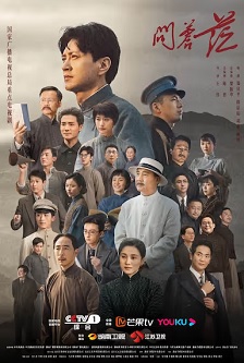 2023剧情《问苍茫》迅雷bt下载迅雷下载