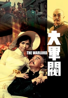 1972喜剧《大军阀》迅雷bt下载迅雷下载