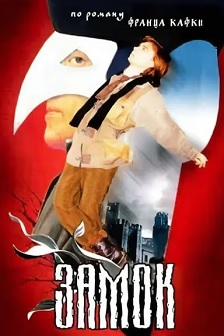 1994剧情《城堡》迅雷bt下载迅雷下载