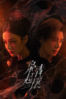 枭起青壤