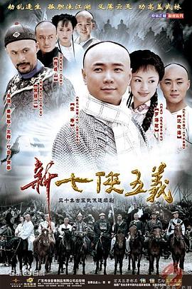 2003国产《天桥十三郎》迅雷bt下载迅雷下载