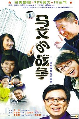2008国产《马文的战争》迅雷bt下载迅雷下载