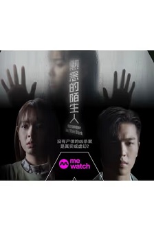 2023剧情《熟悉的陌生人》迅雷bt下载迅雷下载