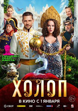 2024喜剧《穷养攻略2》迅雷bt下载迅雷下载