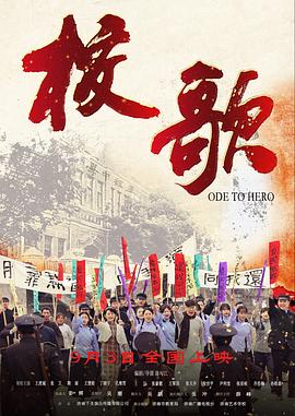 2025剧情《校歌2025》迅雷bt下载迅雷下载