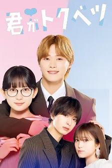 2025喜剧《你是特别的》迅雷bt下载迅雷下载