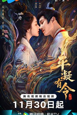 2025国产《平凝有令》迅雷bt下载迅雷下载