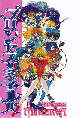 1995动画《公主战士》迅雷bt下载迅雷下载