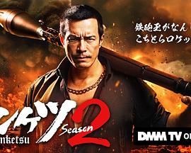 2025日本《正港男一匹 第二季》迅雷bt下载迅雷下载