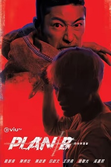 2018剧情《Plan B》迅雷bt下载迅雷下载