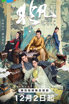 2025国产《非凡》迅雷bt下载迅雷下载