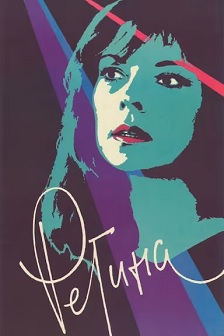 1990剧情《Regina》迅雷bt下载迅雷下载