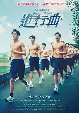 2025喜剧《进行曲》迅雷bt下载迅雷下载