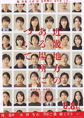 2025恐怖《近畿怪谈》迅雷bt下载迅雷下载