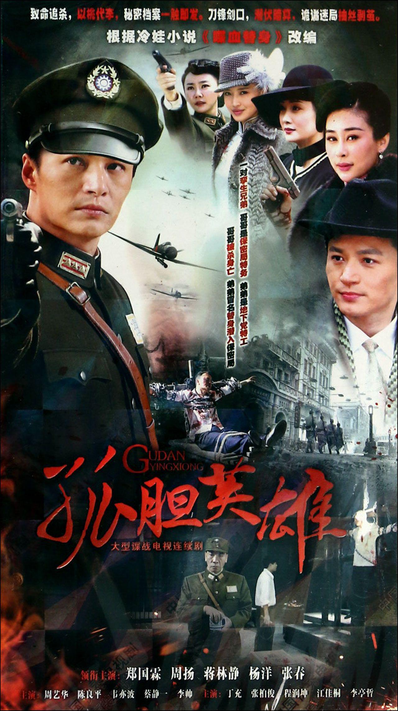 2013国产《喋血替身1941》迅雷bt下载迅雷下载