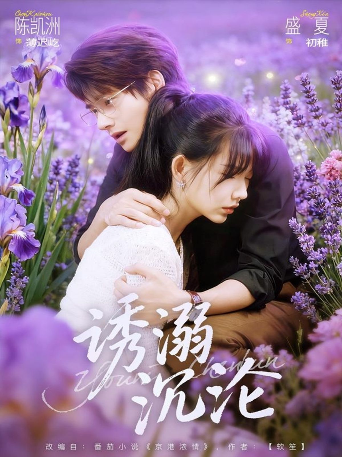 诱溺沉沦