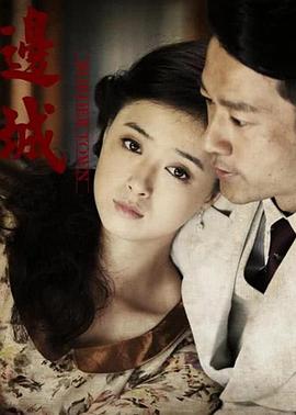 2014国产《边城2014》迅雷bt下载迅雷下载