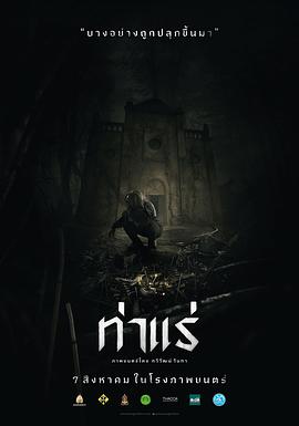 2025恐怖《鬼驱魔》迅雷bt下载迅雷下载