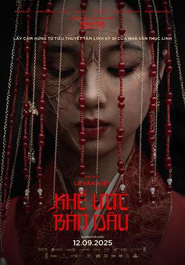 2025恐怖《契约新娘》迅雷bt下载迅雷下载