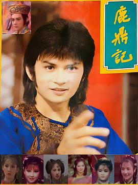 1984台湾《鹿鼎记1984》迅雷bt下载迅雷下载