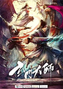 2018剧情《玄门大师》迅雷bt下载迅雷下载