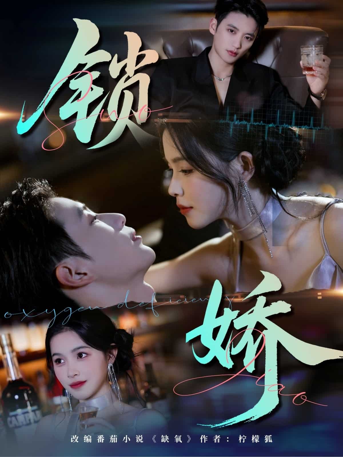 锁娇