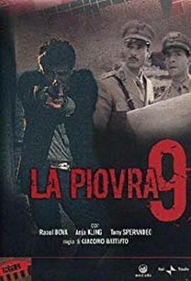 出生入死 第九季