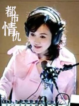 2007国产《都市情仇》迅雷bt下载迅雷下载