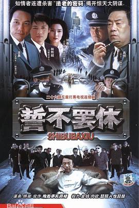 2005国产《诚信》迅雷bt下载迅雷下载
