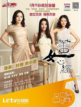 2014国产《蕾女心经》迅雷bt下载迅雷下载