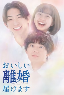 2025剧情《奉上美味的离婚》迅雷bt下载迅雷下载