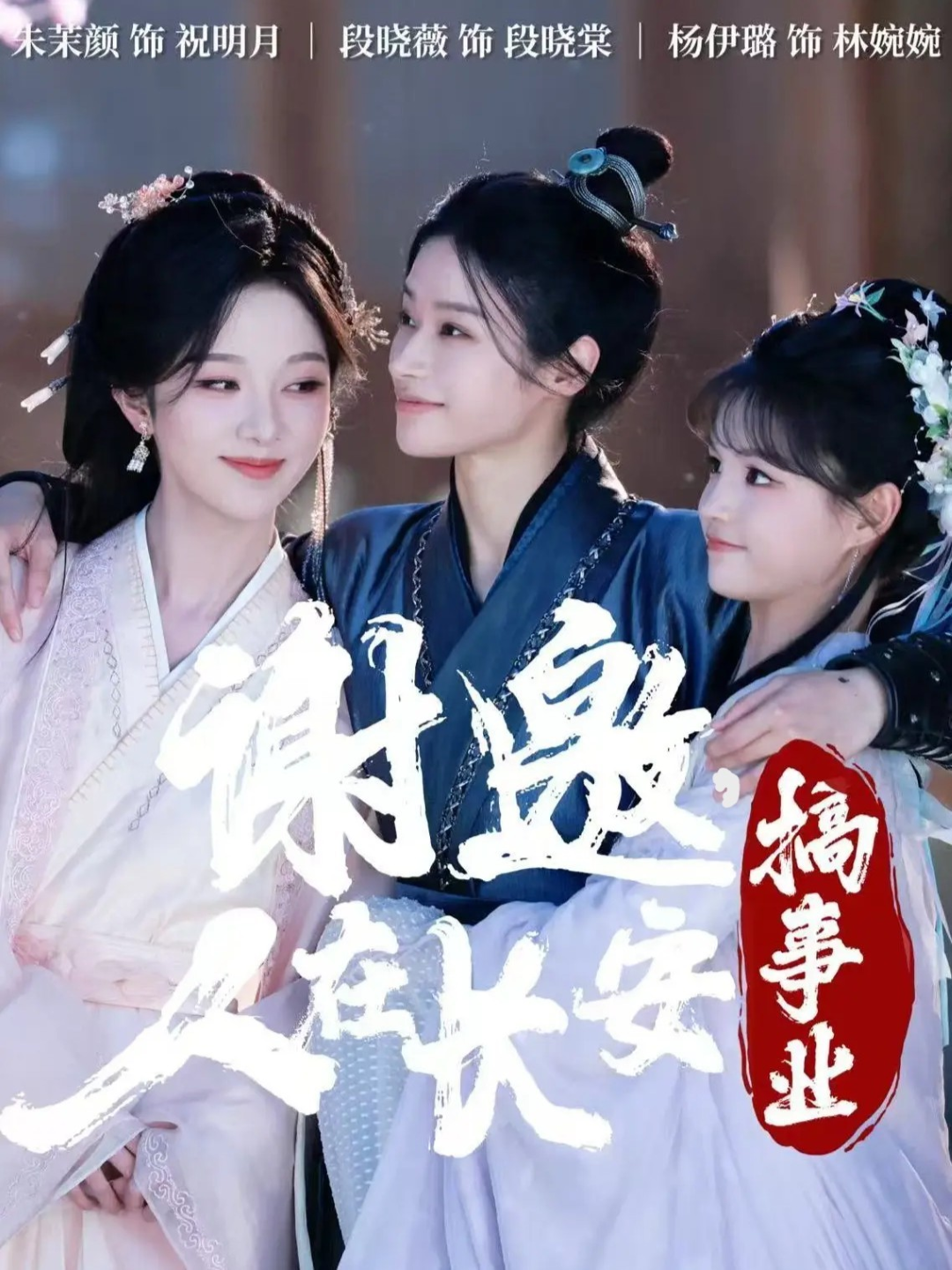 谢邀，人在长安搞事业