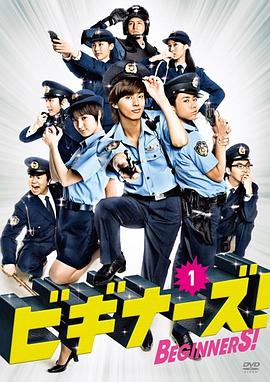 2012日本《Beginners！》迅雷bt下载迅雷下载