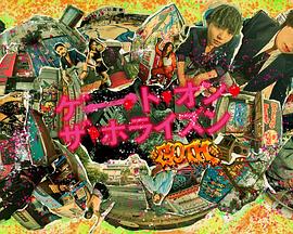 2025日本《地平线之门~GOTH~》迅雷bt下载迅雷下载