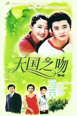 2005国产《天使的歌声》迅雷bt下载迅雷下载
