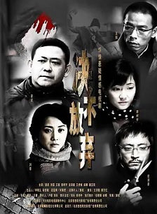 2007剧情《决不放弃》迅雷bt下载迅雷下载