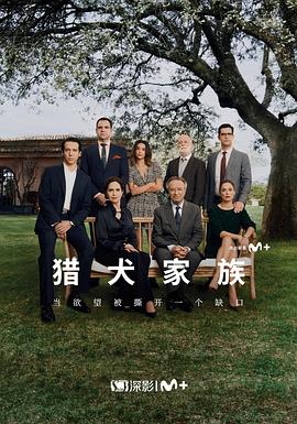 2023欧美《加尔戈斯》迅雷bt下载迅雷下载