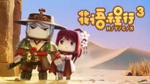 花语程行 第三季