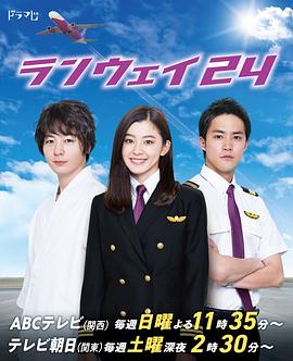 2019日本《24跑道》迅雷bt下载迅雷下载
