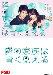 2018剧情《总觉得邻家更幸福》迅雷bt下载迅雷下载