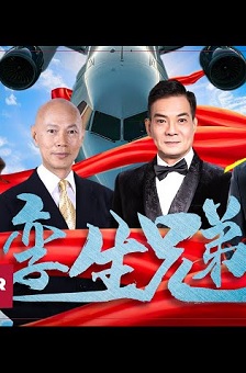 2026爱情《孪生兄弟》迅雷bt下载迅雷下载